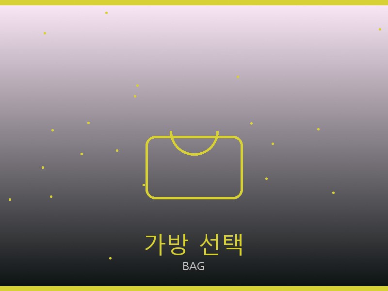 스투시 레플리카 사이트 가방 선택 가이드